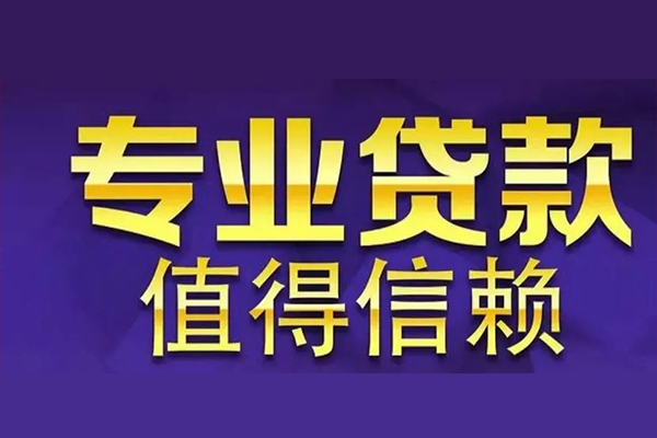 苏州常熟市私借空放先息后本-苏州常熟市贷款信用贷款-苏州常熟市私借空放免费上门