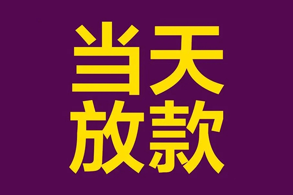 苏州常熟市私人空放联系方式-苏州常熟市私人贷款额-苏州常熟市哪里可以民间借贷