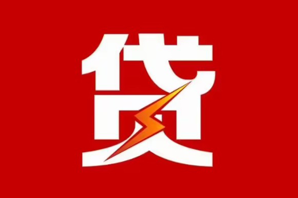 苏州常熟市民间小额借贷-苏州常熟市个人贷款额-苏州常熟市哪里有民间借贷