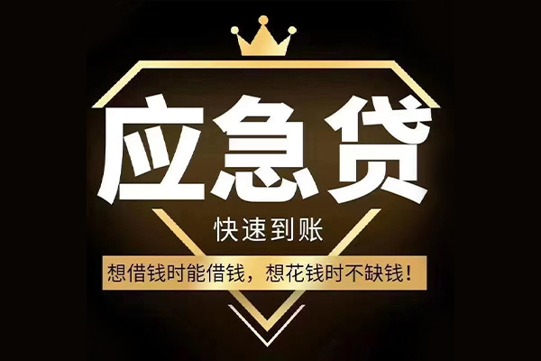 苏州常熟市个人正规借贷-苏州常熟市水钱空放-苏州常熟市短期空放