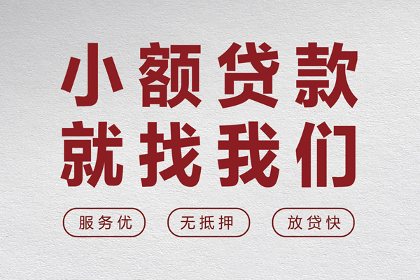 苏州常熟市无抵押信用贷款-苏州常熟市私人私借-苏州常熟市私借空放免费上门