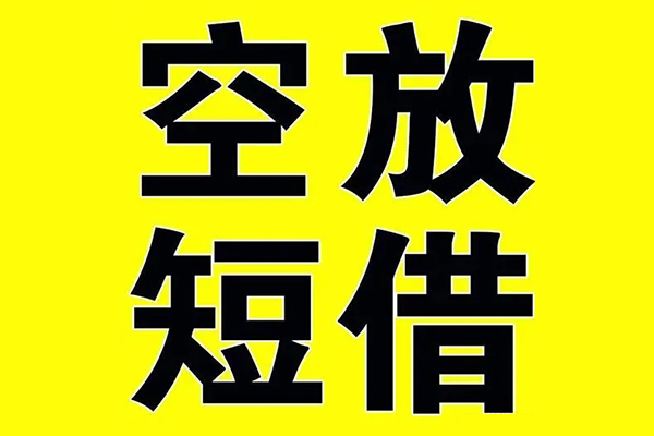 苏州常熟市私人身份证借私借-苏州常熟市民间借贷私人放款-苏州常熟市应急贷款
