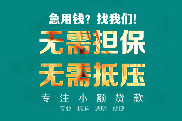 苏州常熟市民间借贷当天放款-苏州常熟市哪里可以借私借-苏州常熟市短拆垫资