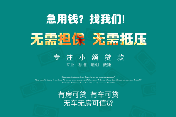 苏州常熟市空放借款-苏州常熟市私人放空借贷-苏州常熟市哪有民间借贷