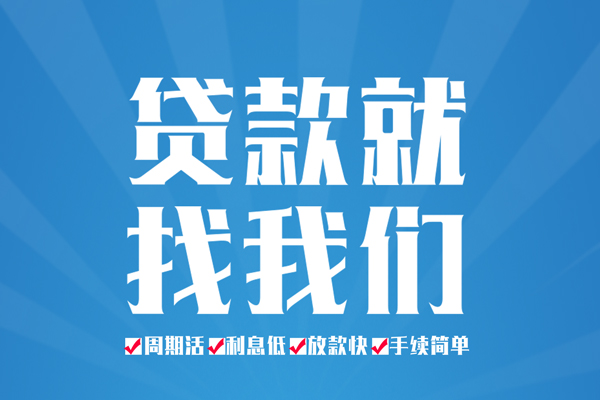 苏州常熟市短期借款-苏州常熟市贷款当天放款-苏州常熟市个人借贷款