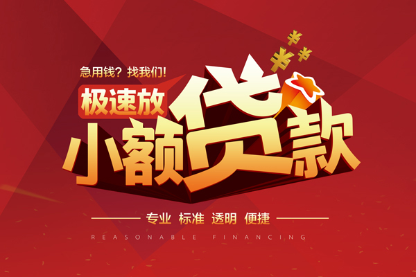 苏州常熟市线下借钱-苏州常熟市快速借私借-苏州常熟市应急贷款