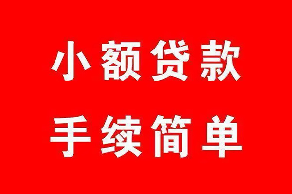 苏州常熟市民间借贷无抵押-苏州常熟市私人空放联系方式-苏州常熟市个人借贷