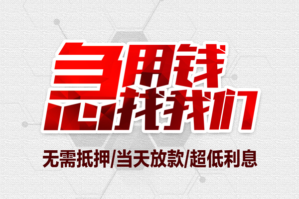 苏州常熟市地区公积金信用贷款-苏州常熟市快速借钱-苏州常熟市网上小额贷款