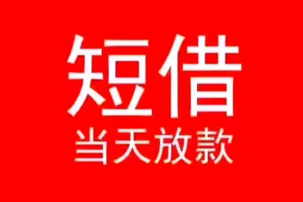 苏州常熟市私人贷款都有哪些-苏州常熟市身份证借私借-苏州常熟市抵押身份证贷款