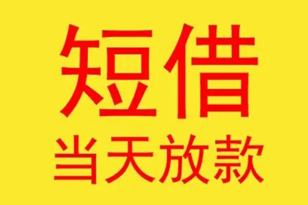 苏州常熟市地区身份证贷款-苏州常熟市正规小额贷款-苏州常熟市私人空放联系方式