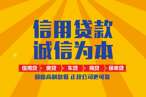 苏州常熟市个人装修贷款-苏州常熟市民间贷款-苏州常熟市哪有私人借贷