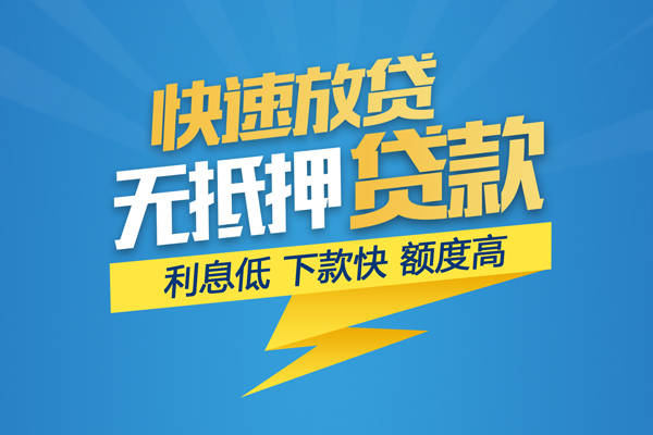 苏州常熟市身份证贷款平台-苏州常熟市贷款私借空放-苏州常熟市短借个人