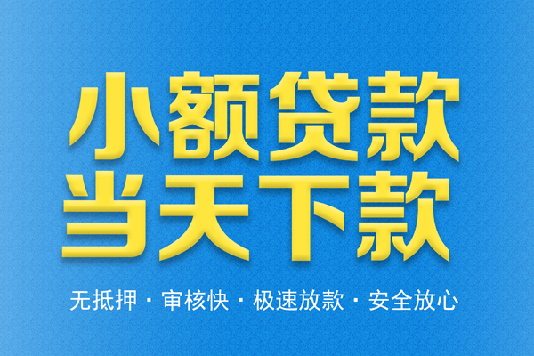 苏州常熟市身份证贷款在线