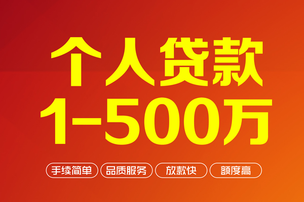 苏州常熟市私人私借-苏州常熟市民间借贷-苏州常熟市民间贷款