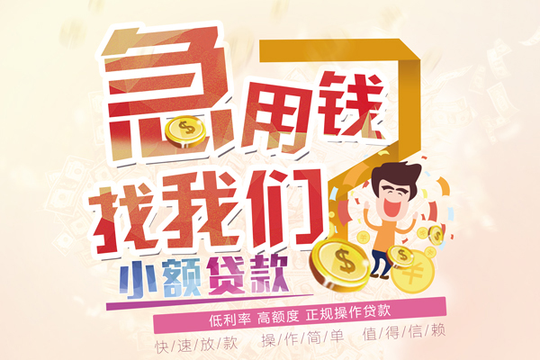 苏州常熟市无抵押贷款-苏州常熟市民间借贷无视黑白-苏州常熟市小额贷款不查征信