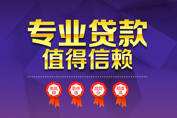 苏州常熟市贷款私借空放-苏州常熟市私借空放不考察-苏州常熟市短借当天借钱