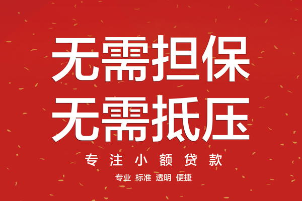 苏州常熟市个人正规借贷-苏州常熟市个人贷款-苏州常熟市民间小额借贷