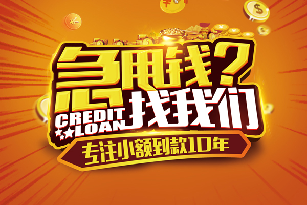 苏州常熟市小额贷款空放-苏州常熟市民间私人借贷-苏州常熟市借钱借款