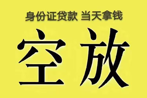苏州常熟市身份证应急贷款-苏州常熟市水钱-苏州常熟市信用贷款哪家好