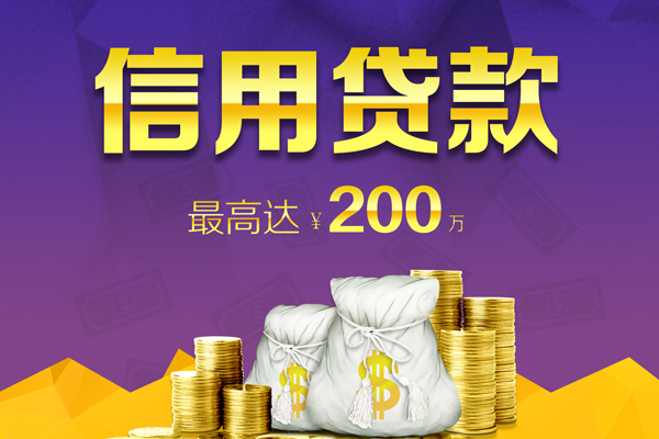 苏州常熟市信用贷款网-苏州常熟市空放借钱-苏州常熟市哪里可以借钱