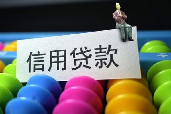 苏州常熟市个人身份证贷款-苏州常熟市小额贷款公司-苏州常熟市水钱