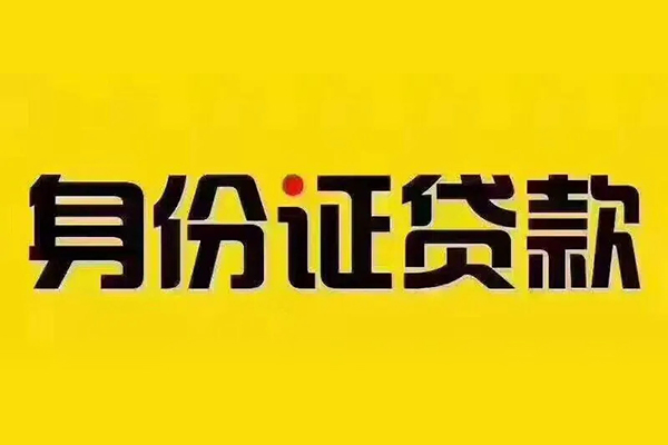 苏州常熟市无抵押小额贷款-苏州常熟市短借私人-苏州常熟市私人空放联系方式