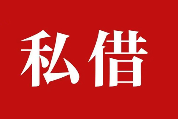 苏州常熟市信用贷款办理-苏州常熟市贷款信用贷款-苏州常熟市用身份证借私借