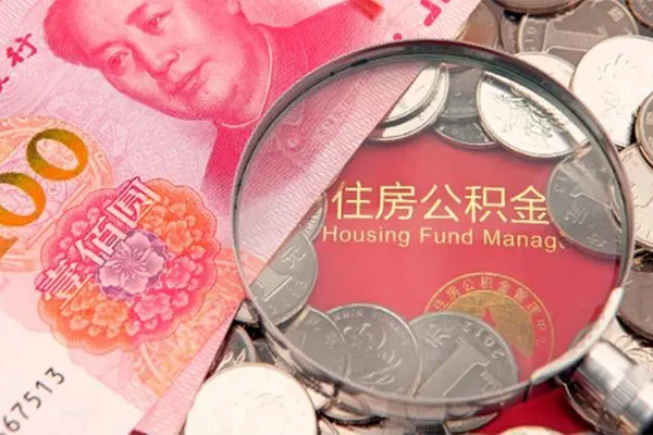 苏州常熟市私借空放免费上门-苏州常熟市贷款私借空放-苏州常熟市地区公积金信用贷款
