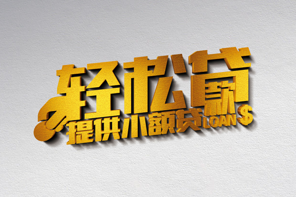 苏州常熟市个人上门借贷-苏州常熟市短借空放-苏州常熟市哪里可以信用贷款