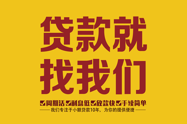 苏州常熟市短借私人-苏州常熟市民间小额借贷-苏州常熟市借私借