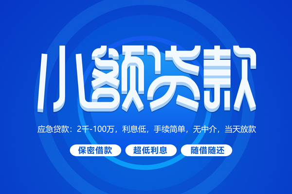 苏州常熟市私人空放联系方式-苏州常熟市身份证抵押贷款-苏州常熟市私人信用贷款