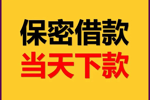 苏州常熟市民间小额借贷-苏州常熟市贷款咨询-苏州常熟市私借空放不考察