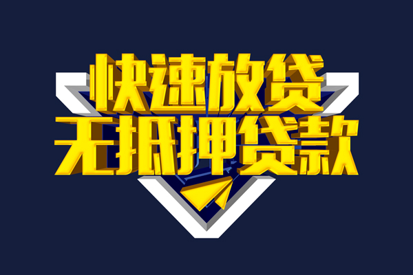 苏州常熟市小额贷款电话-苏州常熟市用身份证借私借-苏州常熟市民间借贷款