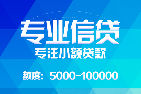 苏州常熟市私人借贷-苏州常熟市贷款空放-苏州常熟市应急借钱空放