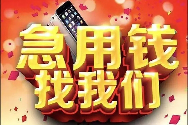 苏州常熟市借钱短借-苏州常熟市私人借钱-苏州常熟市哪里可以小额贷款