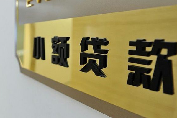 苏州常熟市借款短借-苏州常熟市短期空放小额贷款-苏州常熟市民间短期私借借款