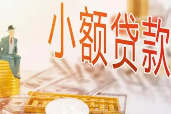苏州常熟市贷款-苏州常熟市小额贷款电话-苏州常熟市小额贷款正规的